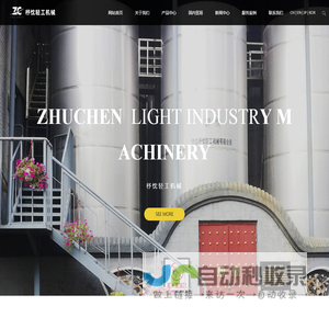 白酒设备