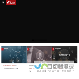 虹软(ArcSoft)