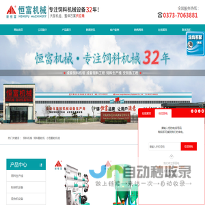 河南省恒富机械设备有限公司