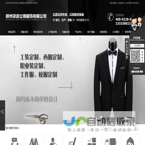 河南西服定制,河南职业装定制,河南工作服定制