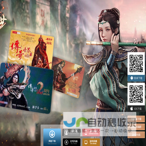 瓯越传世官方www.oywoool.com