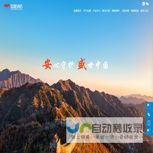 江苏安盛消防器材有限公司