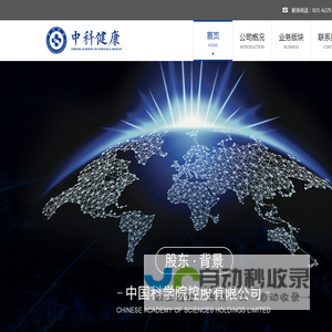 中科健康管理股份有限公司官网