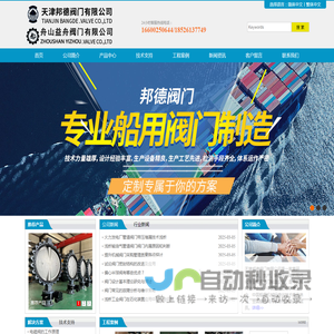 天津邦德阀门有限公司