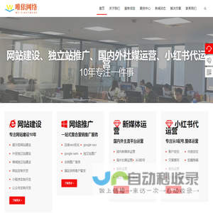 专注小红书代运营/网站建设/网络推广/新媒体运营10年
