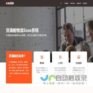 货满舱