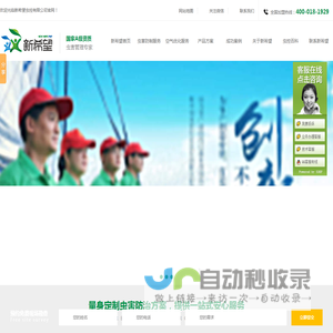 广东除四害