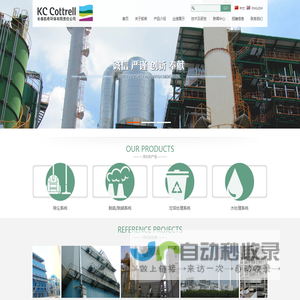 长春凯希环保有限责任公司