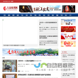 大众周刊网