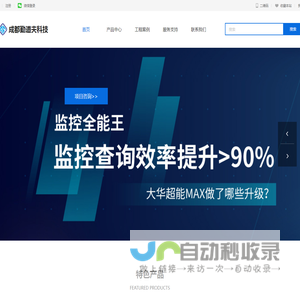 成都勤道夫科技有限责任公司
