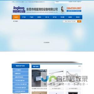 光栅尺批发