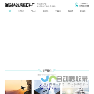 高湖石
