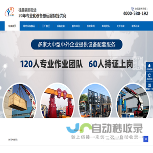 上海搬运公司