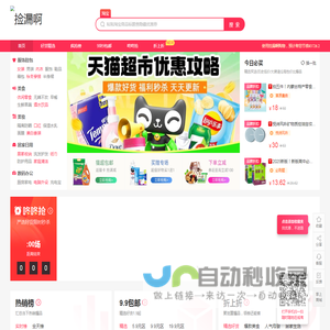 淘宝优惠券