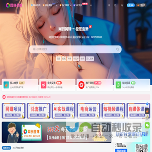 网创星球