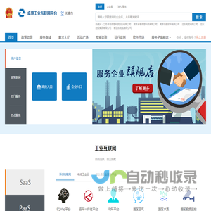 卓易政企通