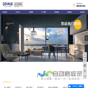 家用自动门,磁悬浮门,移门生产厂家