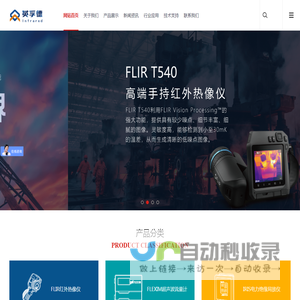 成都英孚德科贸有限公司