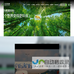 启东市美迅机械有限公司