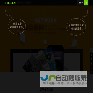 炫狐建站