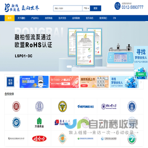 蠕动泵
