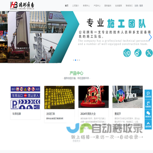 石家庄鸿彬广告有限公司