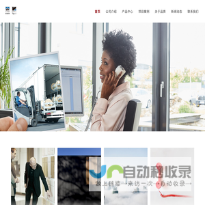 上海彩覆塑料型材公司