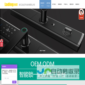 浙江拉盯科技有限公司