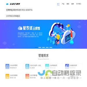 管家婆软件