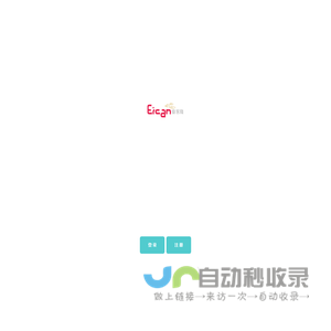 亿客隆.瑞集互联