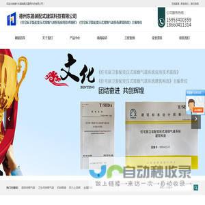 组合烟道