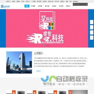 镇江市景睿智能科技有限公司(京口启拓办公用品经营部)
