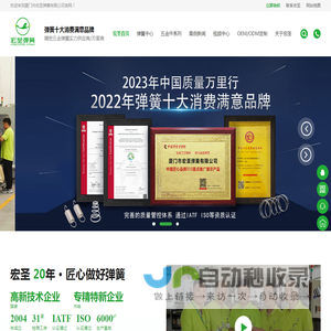 汽车弹簧定制厂家,弹簧定制,厦门弹簧厂家,医疗弹簧,压缩弹簧定制,扭转弹簧,弹簧制造厂