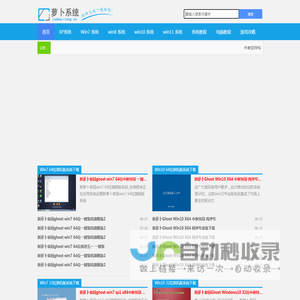 2023年萝卜xp系统下载