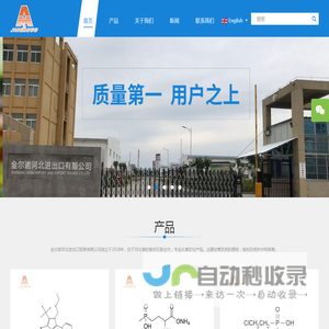 金尔诺河北进出口贸易有限公司