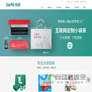 绿爱官方商城