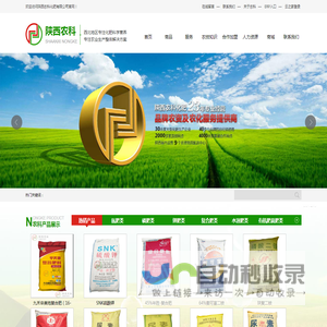 陕西农科化肥有限公司,陕西农科,农科化肥