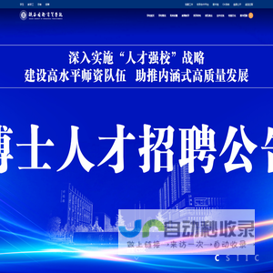 陕西国际商贸学院