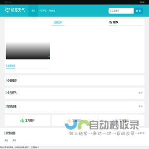 栖霞天气网
