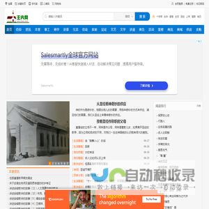 主内网