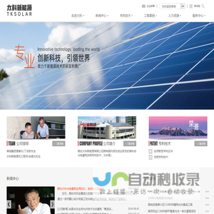 烟台太科新能源