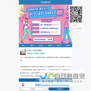 宝鸡哪家医院治疗白癜风