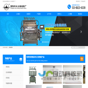 常熟市大义绕线机厂