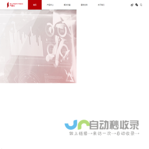 万里红科技