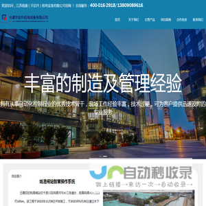 南通宇启升机电设备有限公司