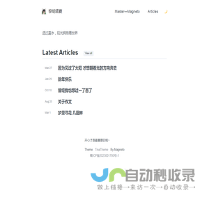 黎明盛夏
