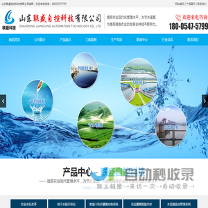 山东联盛自控科技有限公司