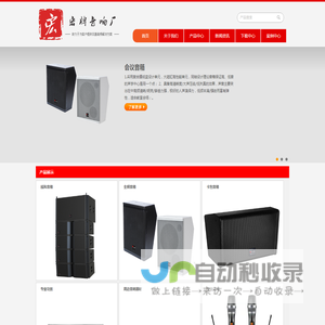 广州宏牌音响有限公司