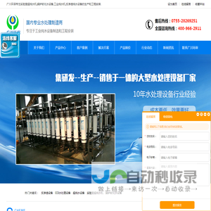 工业纯水设备,实验室超纯水机生产厂家[广川环保]