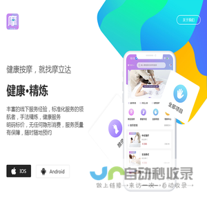 摩立达